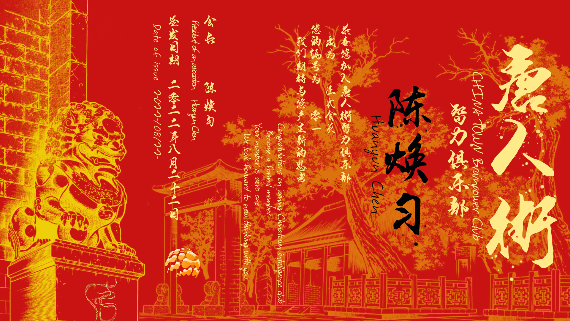 唐人街认可申请智商测试汇总