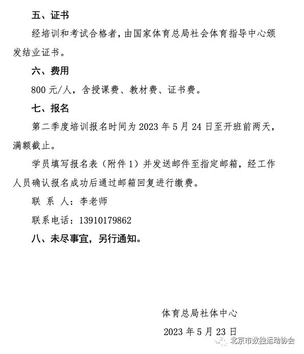 培训1：2023年全国数独教练员培训-1（6月24日截止报名）