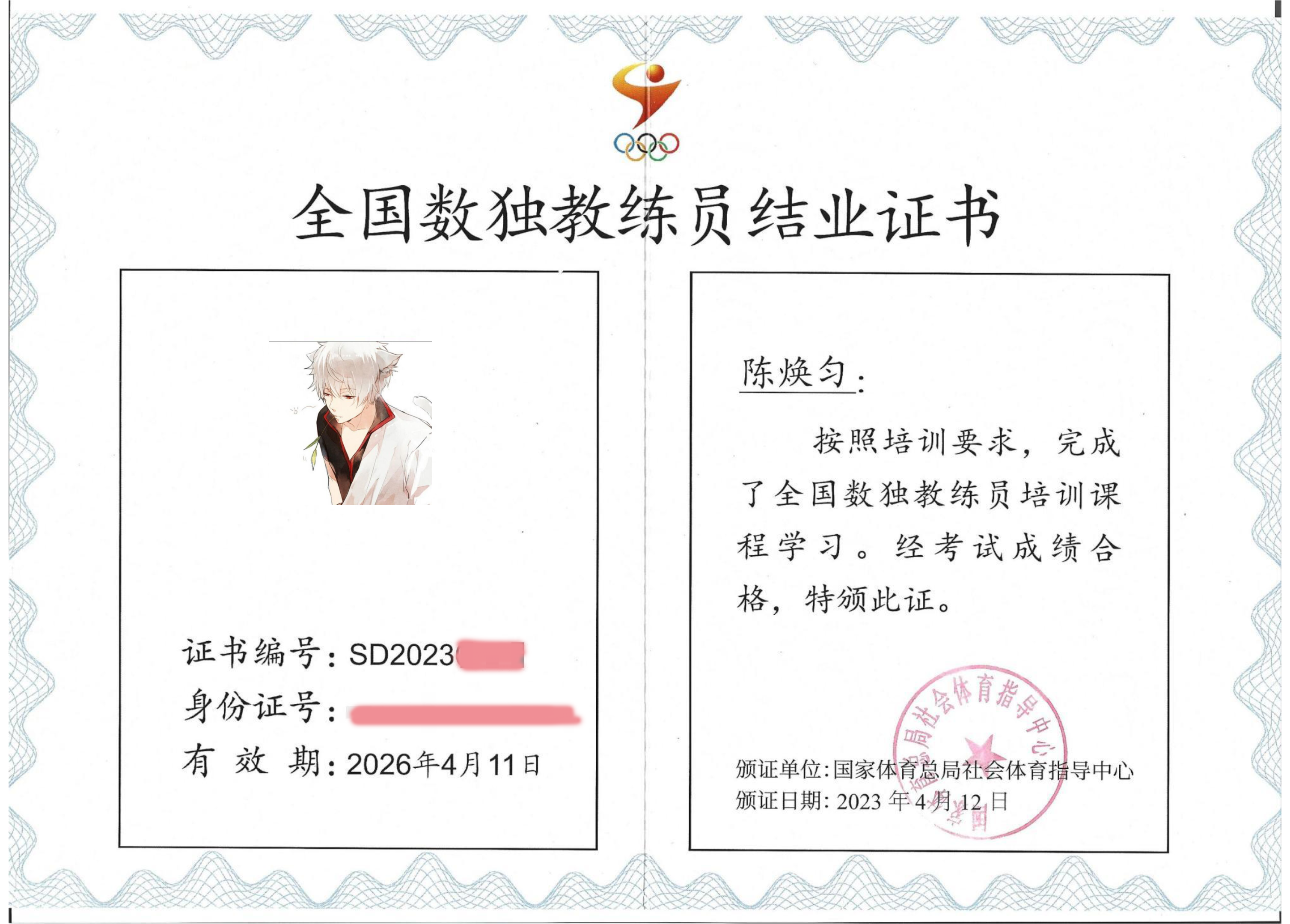 培训1：2023年全国数独教练员培训-1（6月24日截止报名）