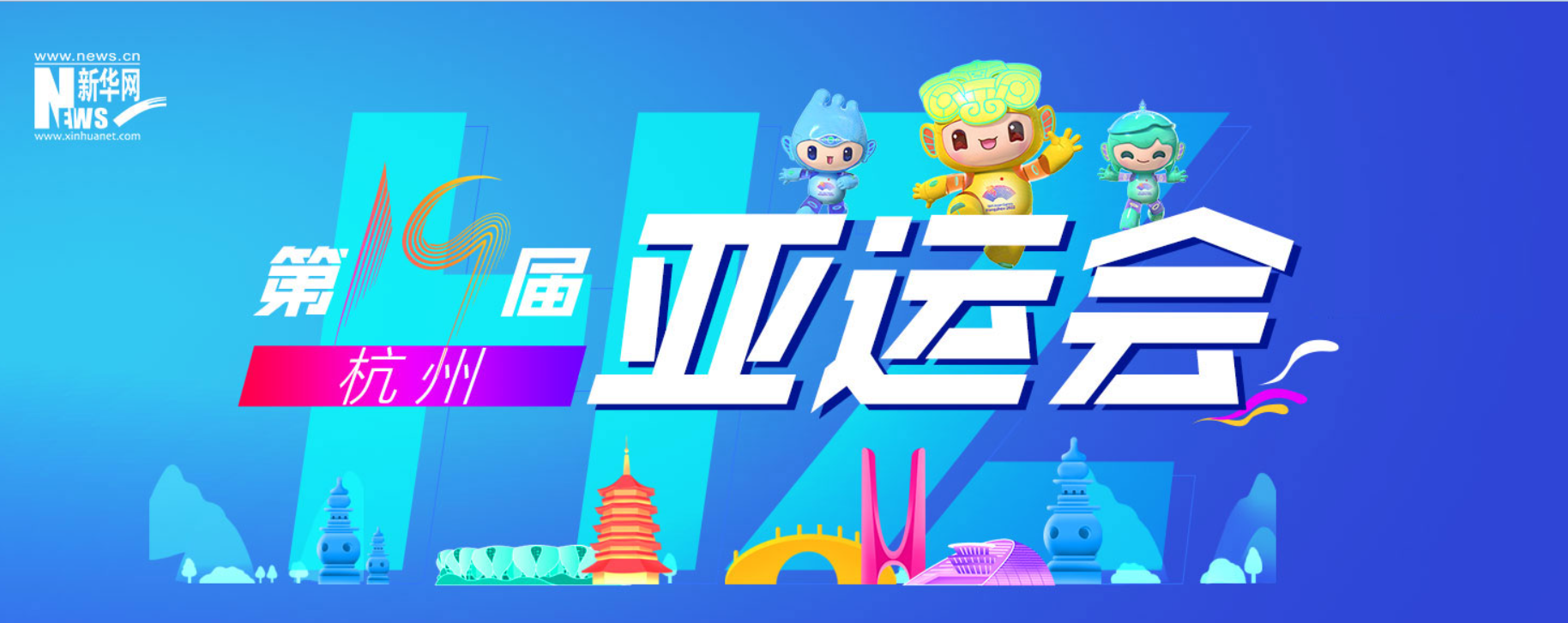 智力资讯3:亚运会智力项目成绩