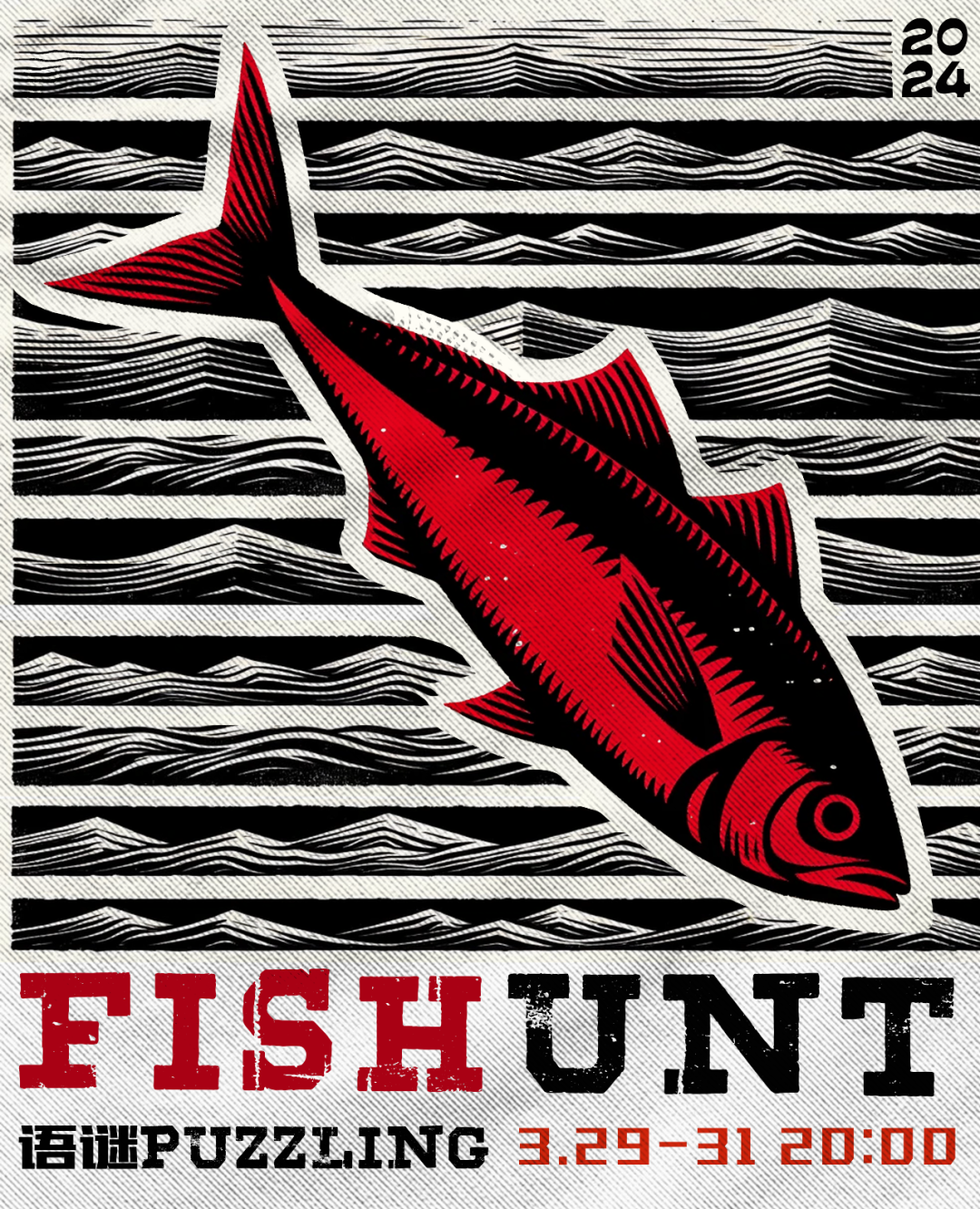 国内比赛26：FISHUNT