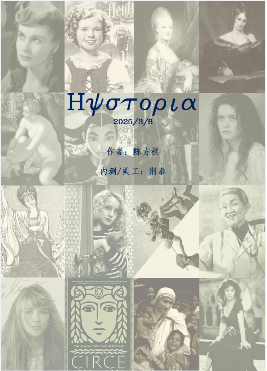 Hystoria
